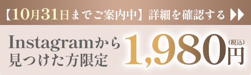 下部バナー