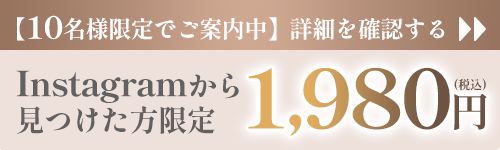 下部バナー（キャンペーン）