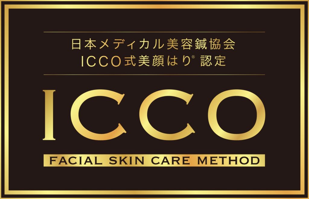 日本メディカル美容鍼協会ICCO式美顔はり認定