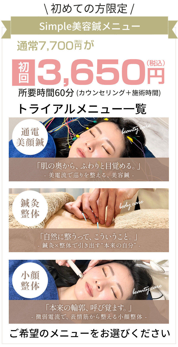 オファー：3650円